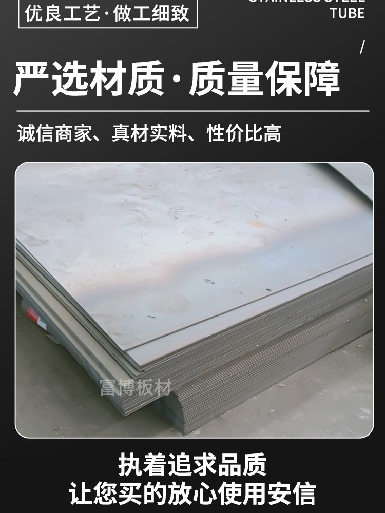 富博鋼管-合金鋼板_04.jpg