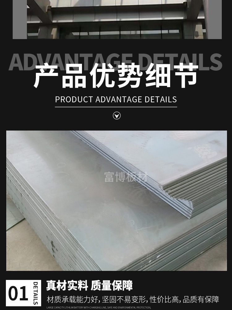 富博鋼管-合金鋼板_07.jpg