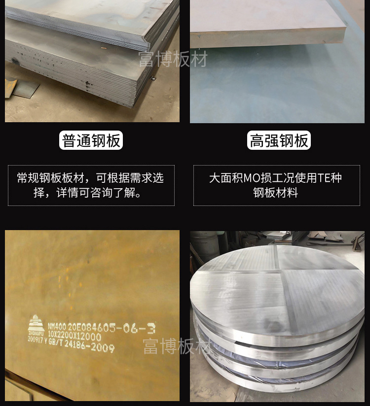 耐磨鋼板3_10.jpg