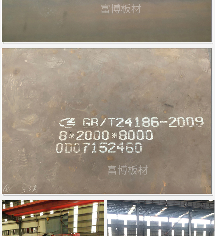 耐磨鋼板3_12.jpg