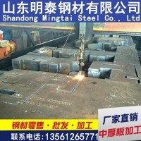 超厚鋼板切割下料Q235B厚鋼板45#號中厚鋼板50 60 70 80 100 mm厚