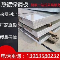 鍍鋅板 鍍鋅預(yù)埋鋼板 鍍鋅花紋板0.1 0.5 0.8 1.0 1.5 2.0鍍鋅卷