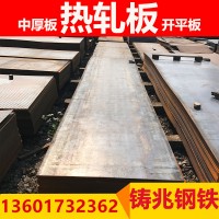 現(xiàn)貨批發(fā)熱軋開平板Q235 鍍鋅開平板 樓梯加工花紋板鋼板 中厚板
