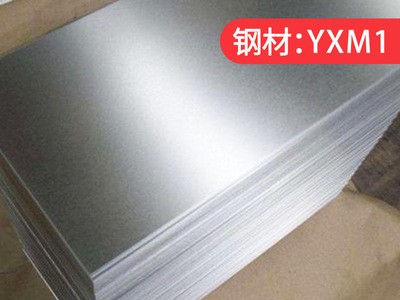 鋼材YXM1模具鋼 精加工 銑磨加工 東北特鋼 圓鋼 可批發(fā)
