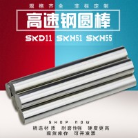 SKH-9高速模具鋼SKH-51/55鋼板淬火沖子料M2光圓W6Mo5Cr4V2鎢鋼棒