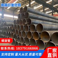 現貨供應Q235b螺旋鋼管Q345B螺旋焊管抗腐保溫螺旋管輸水管道適用