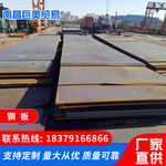 廠家直供熱軋中厚板普板q235b鋼板切割開料錳板耐候鋼板中板定制