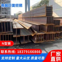 供應(yīng)N型鋼 建筑結(jié)構(gòu)用工字鋼 平臺(tái)支撐立柱工字鋼廠家直供 可定制