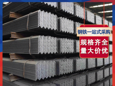 廠家現貨定制貨架角鋼冷熱鍍鋅角鐵角鋼加工沖孔規格齊全量大價優
