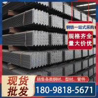 廠家現貨定制貨架角鋼冷熱鍍鋅角鐵角鋼加工沖孔規格齊全量大價優