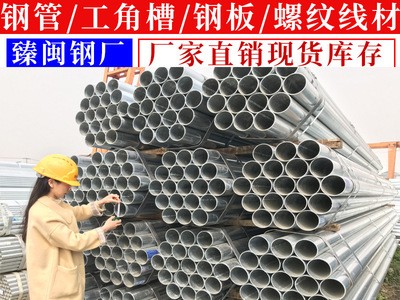 襯塑管熱水冷水管螺旋管焊管鍍鋅管友發金洲加厚燃氣大棚管電線管