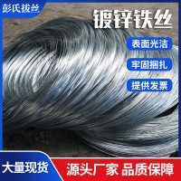 鍍鋅鐵絲22#直徑0.8至5.0打包絲農業鐵絲多規格