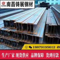 江西南昌H型鋼廠家直發加工配送貨到付款 量大可協商價格