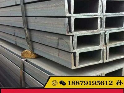 江西南昌Q235-Q345低合金槽鋼 鍍鋅槽鋼批發定尺加工配送鋼廠