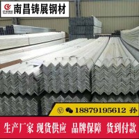 江西南昌Q235國標角鋼批發零售 鍍鋅角鋼 外掛50*50角鋼