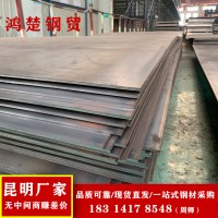 云南鋼板普中板開平板廠價(jià)一件批發(fā) 鋼結(jié)構(gòu)用鋼板現(xiàn)貨直發(fā) Q235B