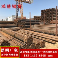 焊管 昆明直縫焊管生產(chǎn)廠家 大口徑焊管現(xiàn)貨批發(fā) 規(guī)格齊全 可加工