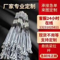 懸挑梁配件焊接正反絲花籃拉桿懸挑架預埋拉環建筑預埋件