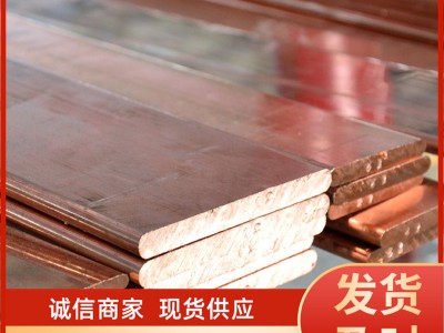 庫存銅包鋼扁鋼 30*3 25*4 40*4 50*5鍍銅扁鋼 0.254 圓鋼接地棒