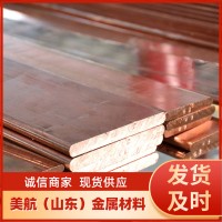 庫存銅包鋼扁鋼 30*3 25*4 40*4 50*5鍍銅扁鋼 0.254 圓鋼接地棒