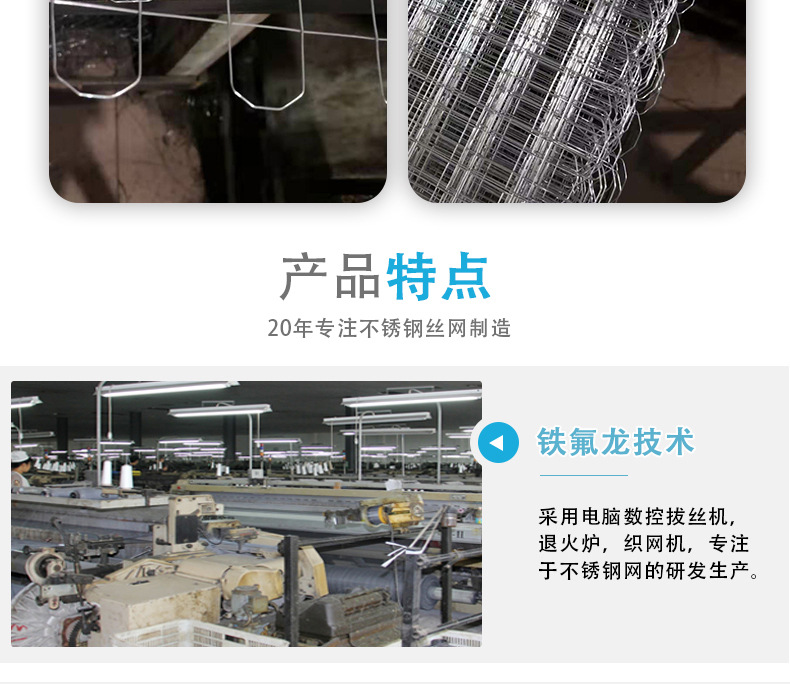 不銹鋼網詳情頁_06.jpg