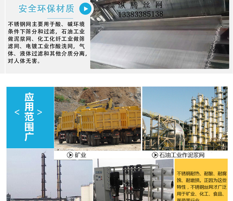 不銹鋼網詳情頁_08.jpg