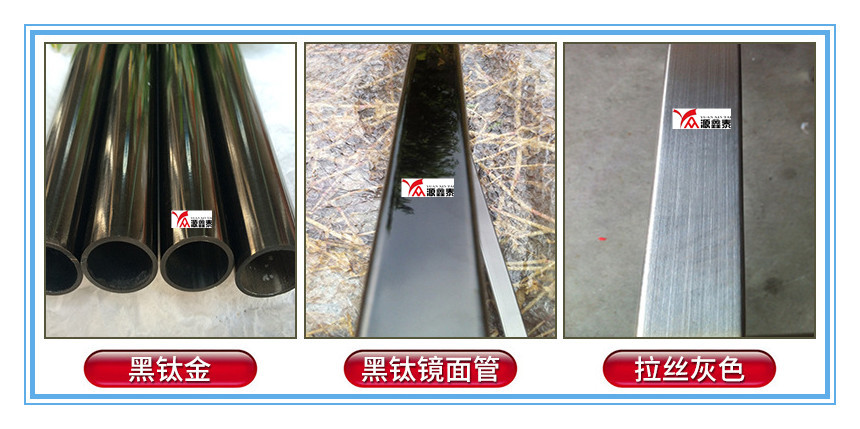 黑鈦表面處理圖