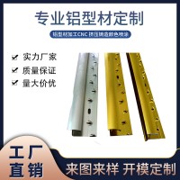 廠家直供鋁合金收邊條壓邊條 地板收邊條護角條 鋁合金異形材定做