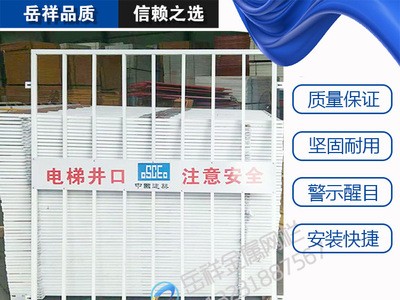 建筑電梯通道口防護欄電梯洞口護欄網樓層電梯井口防護欄桿價優(yōu)