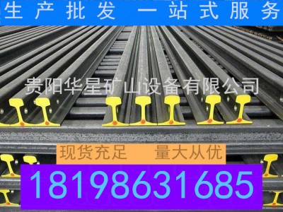 專業批發銷售輕軌、重軌、起重軌；現貨銷售、量大從優