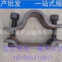 廠家直銷卡蘭、U型鋼卡蘭、礦用卡蘭、貴州現(xiàn)貨