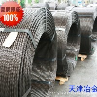 生產廠家天津中興盛達鋼絞線15.2mm