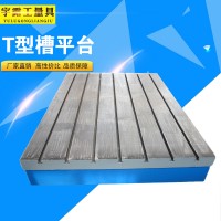 機床工作臺平臺 鑄鐵T型槽工作平臺 廠家批發(fā)重型工裝平臺