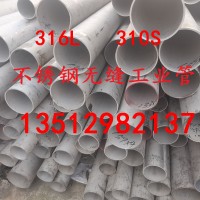 304 316不銹鋼管 厚壁管直徑8-426 壁厚1-35 可拉絲 拋光切割