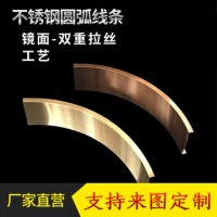 廠家加工定制不銹鋼圓弧線條墻角貼腳地腳線定制裝飾線條