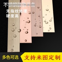 廠家加工不銹鋼裝飾平條門檻壓條收邊條一字型背景墻裝飾線條工程