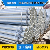 現貨批發鍍鋅焊管 多種規格支持加工定制量大從優 鍍鋅焊管