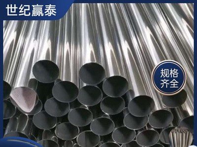 201 316L 304 304L不銹鋼管衛生級管 管壁厚可定制 拋光現貨