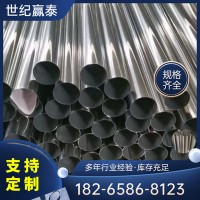 201 316L 304 304L不銹鋼管衛生級管 管壁厚可定制 拋光現貨