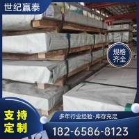 廠家批發(fā)不銹鋼板 304 304L 201 316L 321 301 2205 904L不銹鋼板