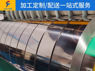 廠家批發不銹鋼卷帶 廣告邊條料水塔材料雨棚拋光料可定制