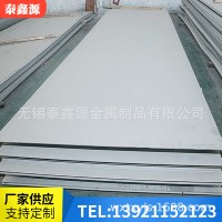 現(xiàn)貨供應(yīng)304不銹鋼板 201冷軋板不銹鋼板拉絲不銹鋼鏡面板批發(fā)