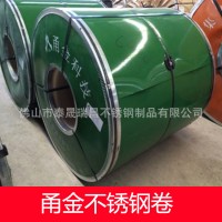 廠家供應 304不銹鋼冷軋卷材 甬金不銹鋼卷 2b面 可定制加工