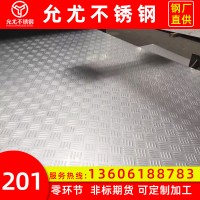 工廠批發不銹鋼花紋板 201菱形不銹鋼防滑板規格可定制電梯花紋板