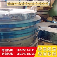 大量低價銷售430不銹鋼帶材，430寶新一級2B邊帶，0.5mm