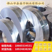 430不銹鋼分條鋼帶2B,【寶新一級】【0.5mm】【寬度：50-400mm】