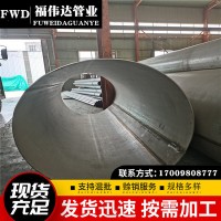 直供310S不銹鋼管材 310S不銹鋼無縫管 不銹鋼工業管定尺切割零售