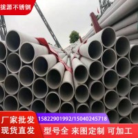 廠家直供 304不銹鋼管批發 304不銹鋼焊管 不銹鋼管廠家供應