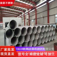 廠家 厚壁不銹鋼焊管 大口徑焊管 304 316L 310S不銹鋼焊管