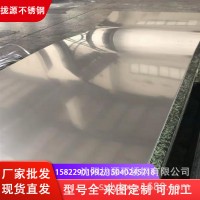 鋼廠供應 316L 304 201 321 310s 2205 904L 2507不銹鋼板 冷軋板